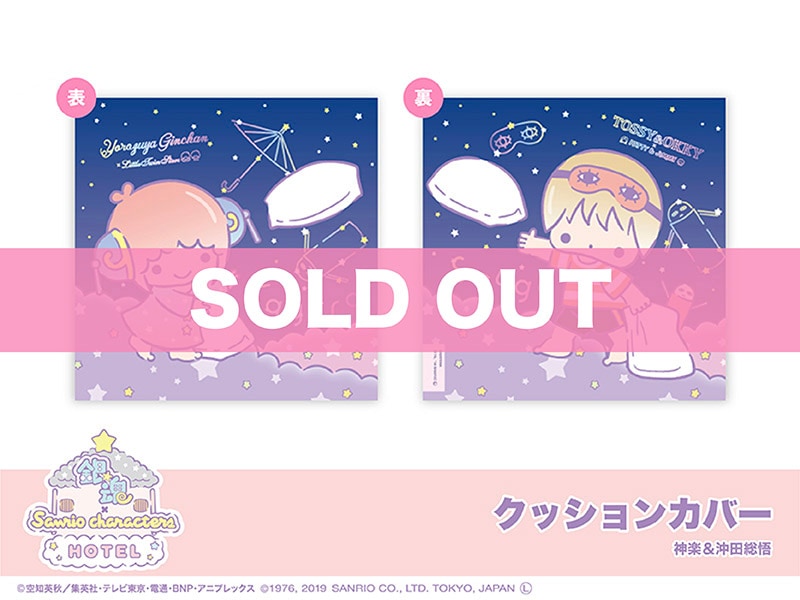 ジャンプ 50周年 一番くじ D賞 銀魂 ジャンプ型クッション 銀時 神楽 新