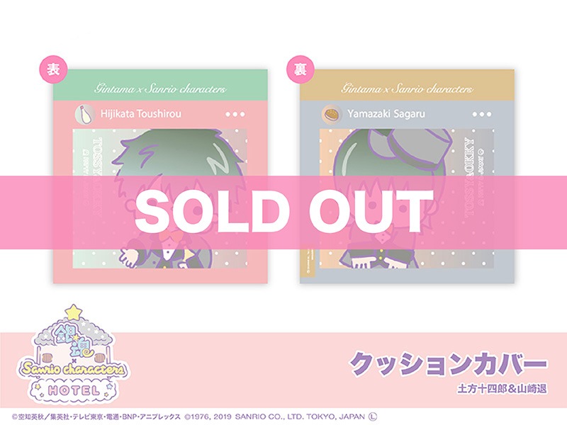 �ֶ亲 �� Sanrio characters�ץ��å���󥫥С�����������Ϻ�������� �ۥƥ�ޥ��