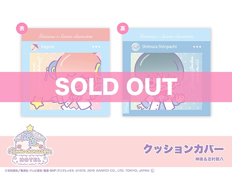 ジャンプ 50周年 一番くじ D賞 銀魂 ジャンプ型クッション 銀時 神楽 新