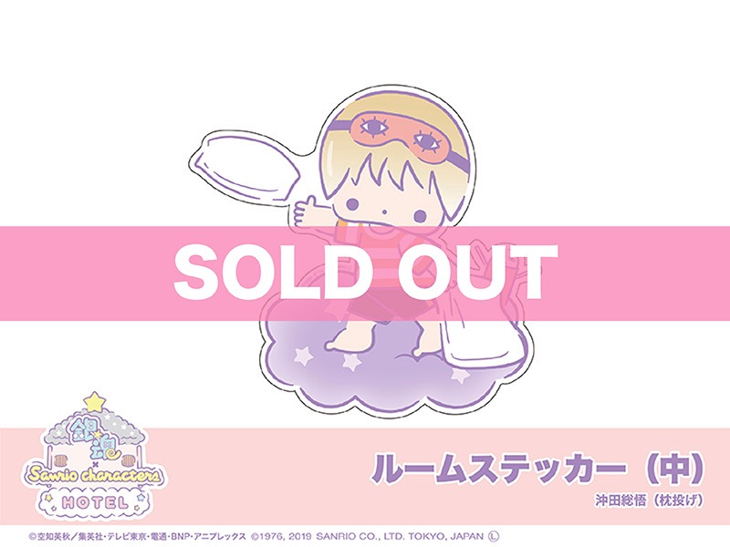 銀魂 Sanrio Characters ルームステッカー 中 沖田総悟 枕投げ 銀魂 Sanrio Characters アニメキャラのインテリアグッズ イタテリ屋 銀魂 Sanrio Characters ルームステッカー 中 沖田総悟 枕投げ 銀魂 Sanrio Characters アニメキャラのインテリアグッズ イタテリ屋