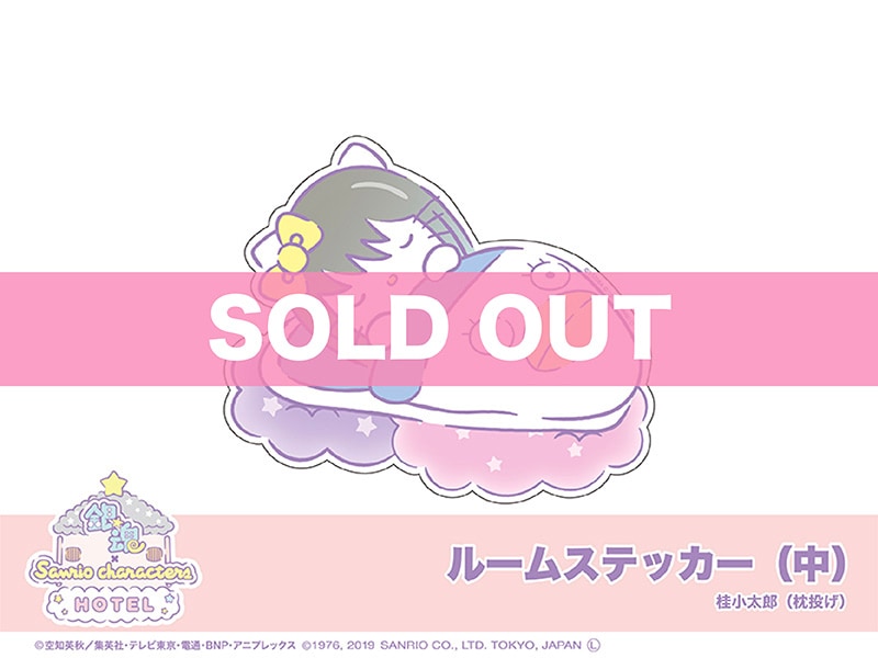 �ֶ亲 �� Sanrio characters�ץ롼�ॹ�ƥå�������˷˾���Ϻ�����ꤲ��