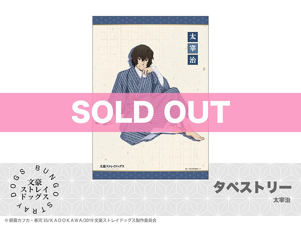 文豪ストレイドッグス カップ＆ソーサー 特典 太宰 ポストカード