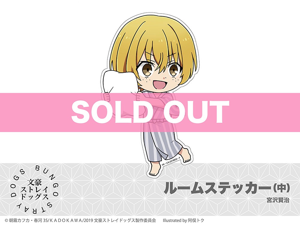 ★ 【未使用】文豪ストレイドッグス 等身大ルームステッカー 中島敦 最新情報｜アニメ「文豪ストレイドッグス」第5シーズン公式サイト
