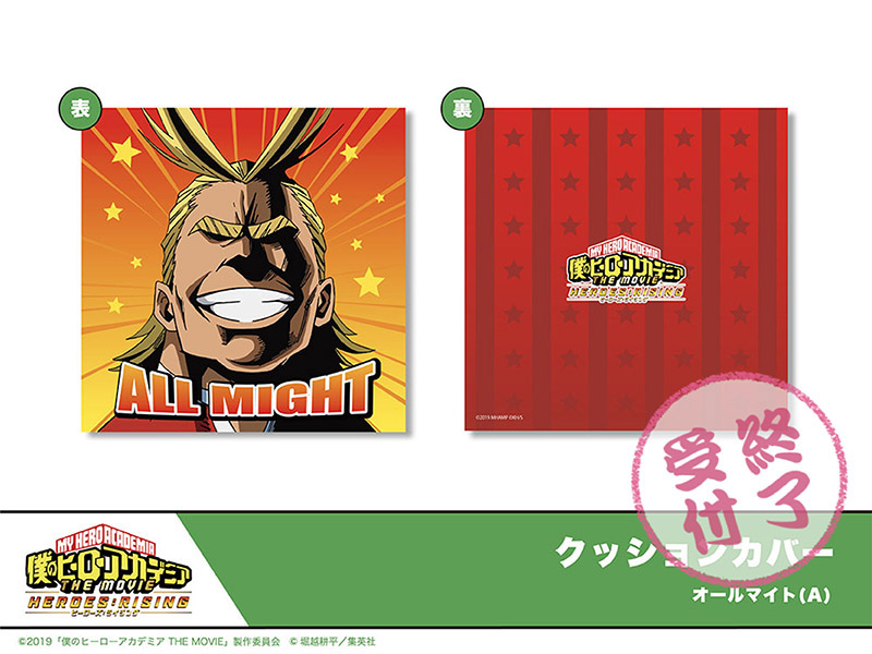 僕のヒーローアカデミア THE MOVIE ヒーローズ：ライジング