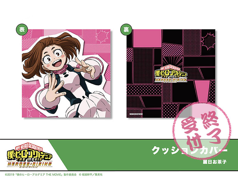 ���ͤΥҡ����������ǥߥ� THE MOVIE �ҡ����������饤���󥰡ץ��å���󥫥С������������