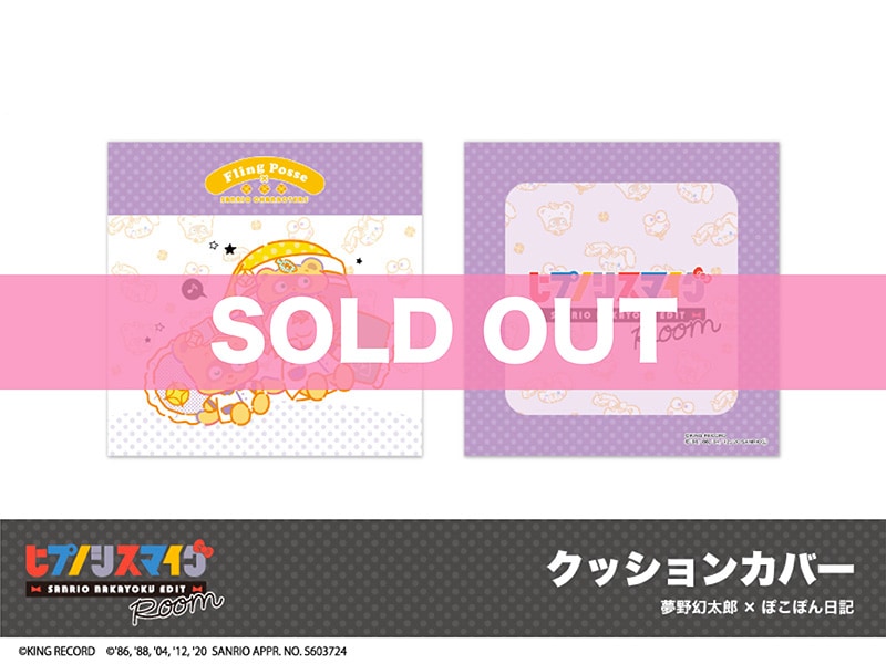 �֥ҥץΥ����ޥ��� SANRIO NAKAYOKU EDIT�ץۥƥ륳��ܡ����å���󥫥С���̴���Ϻ�ߤݤ��ݤ�������