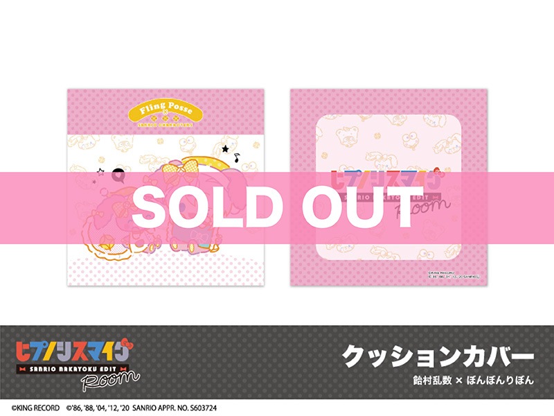 ぼんぼんりぼん クッション ぼんぼんりぼん