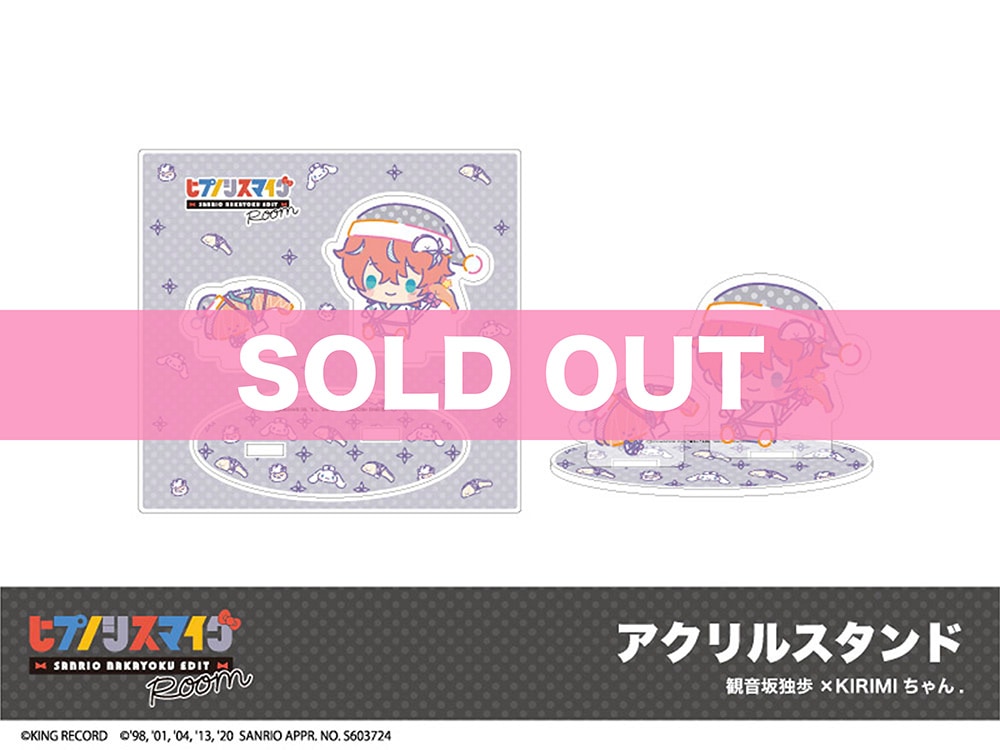 ヒプノシスマイク SANRIO NAKAYOKU EDIT」ホテルコラボ アクリル