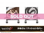 ��Identity V�ץۥƥ륳�����1�ơ������ɤ󡪥��å���󥫥С����ּ��͡�