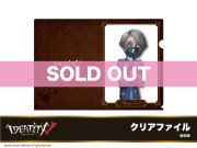 ��Identity V�ץۥƥ륳�����1�ơ����ꥢ�ե����롡Ǽ����