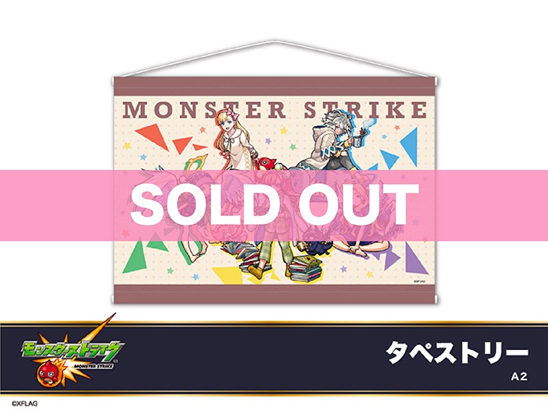 モンスターストライク モンスト ホテルコラボ タペストリー