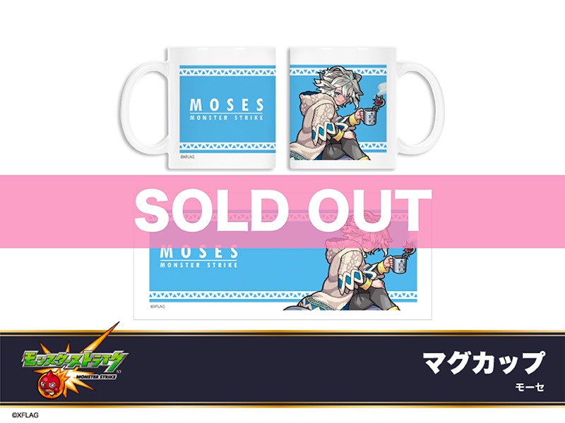 モンスターストライク ホテルコラボ マグカップ モーセ モンスターストライク アニメキャラのインテリアグッズ イタテリ屋 モンスターストライク ホテルコラボ マグカップ モーセ モンスターストライク アニメキャラのインテリアグッズ イタテリ屋