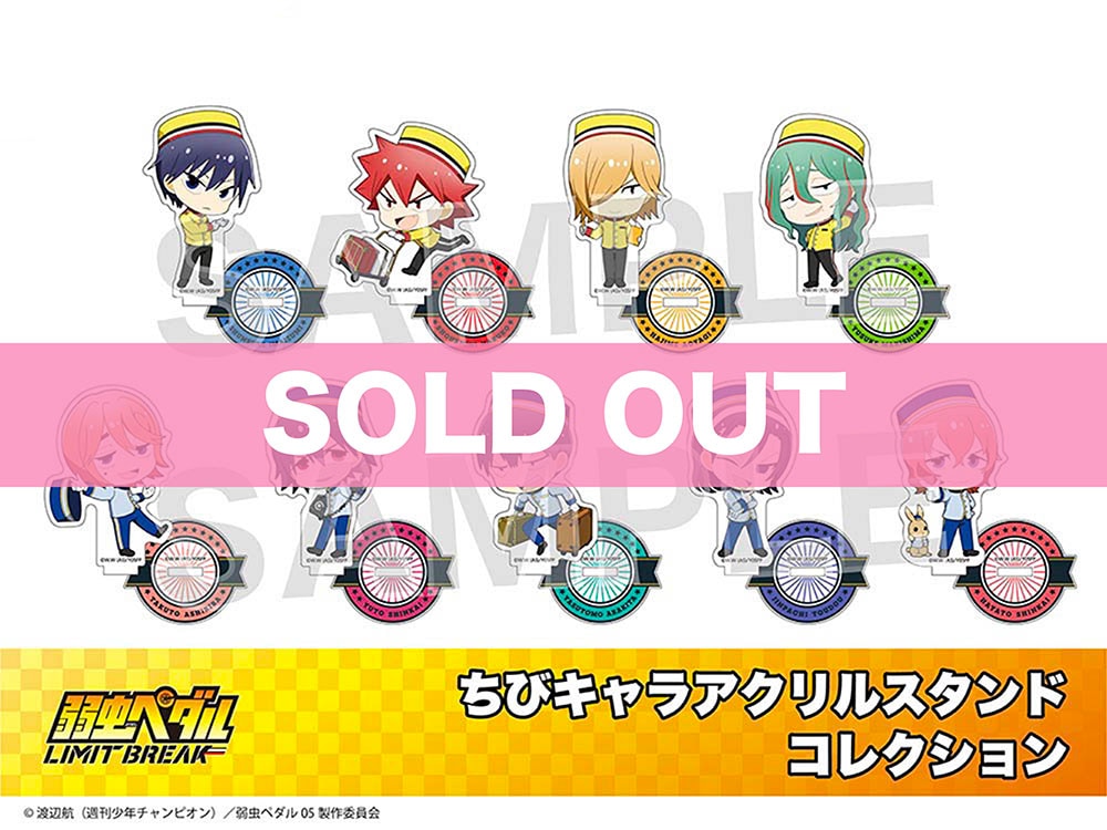「弱虫ペダル LIMIT BREAK」ホテルコラボ　ちびキャラアクリルスタンド　コレクションBOX-イタテリ屋