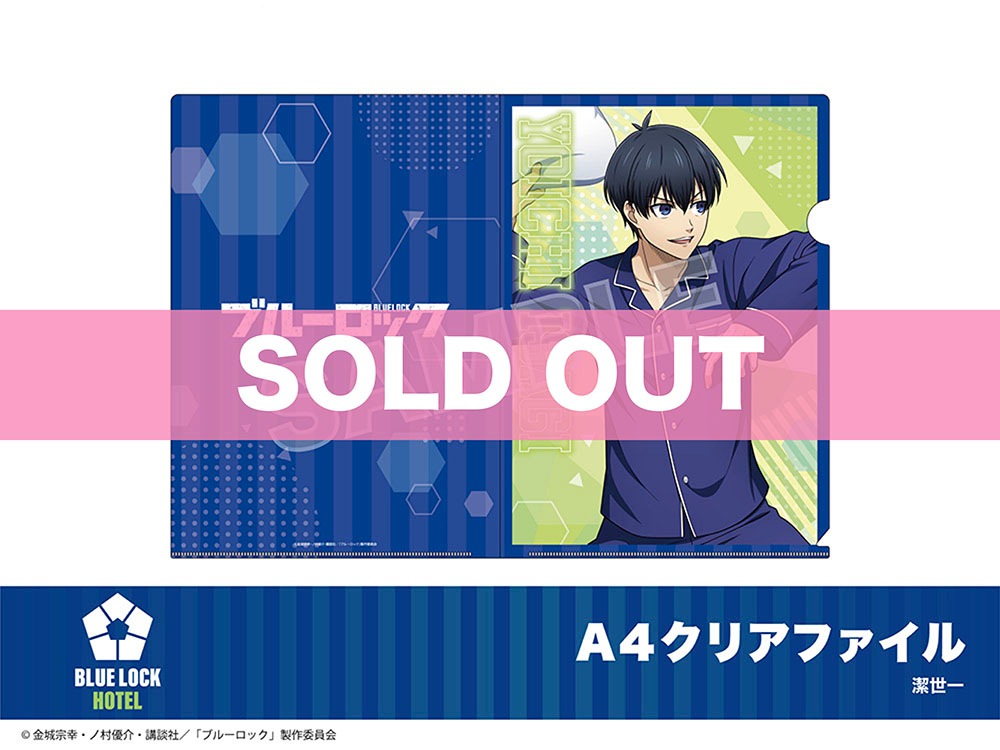 ブルーロック」ホテルコラボ クリアファイル（潔世一）｜ブルーロック