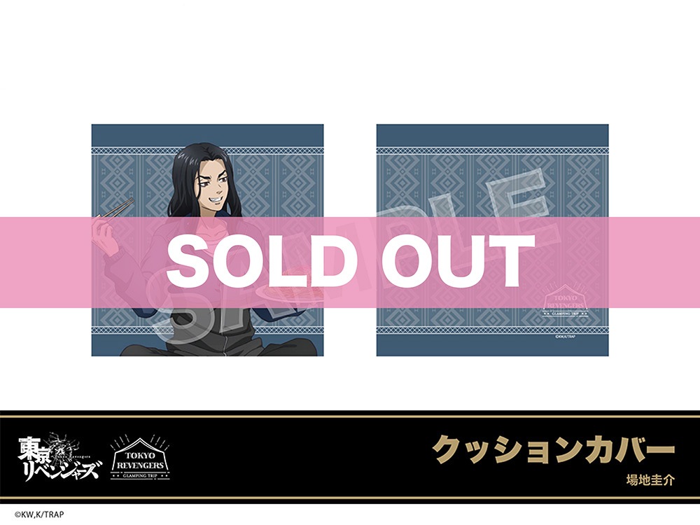 東京リベンジャーズ　ホテルコラボ　場地圭介　クッションカバー 東京リベンジャーズ ホテルコラボ クッションカバー 場地圭介
