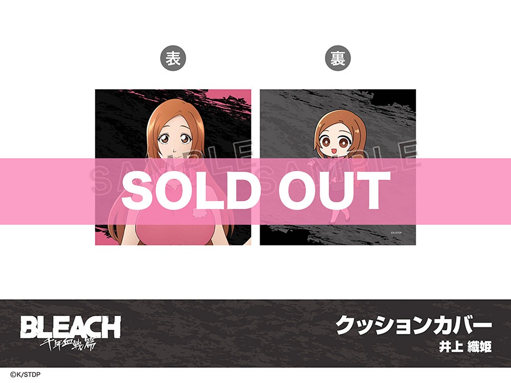BLEACH 千年血戦篇 限定クッション BLEACH千年血戦篇限定クッション
