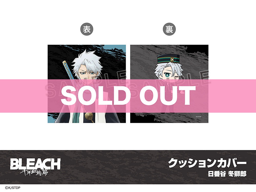 BLEACH 千年血戦篇 限定クッション 000000001250_sANPdA6.jpg