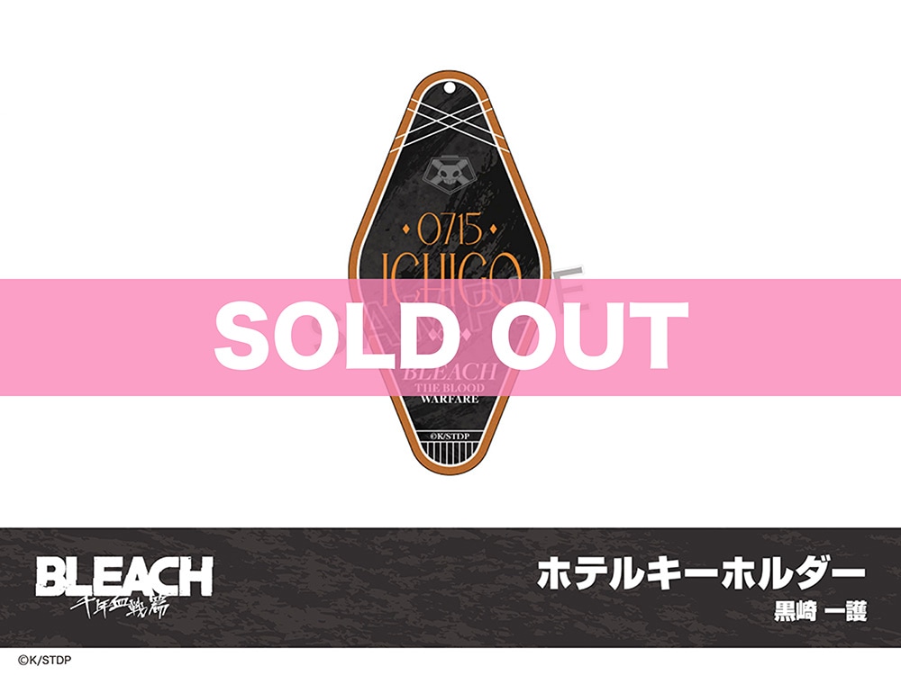 BLEACH コラボカフェ本舗　アクリルスタンドキーホルダー　黒崎一護 BLEACH コラボカフェ本舗 アクリルスタンドキーホルダー 黒崎一
