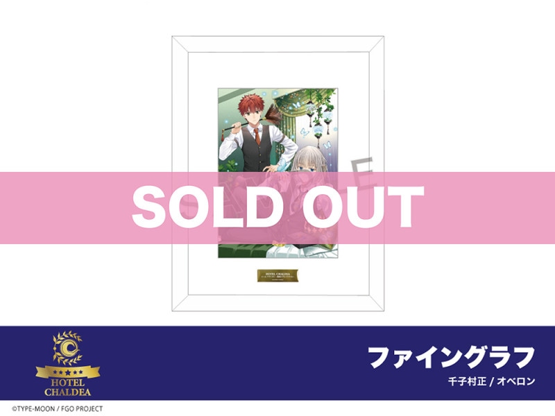 FGO ホテルカルデア 村正・オベロン グッズセット - メルカリ