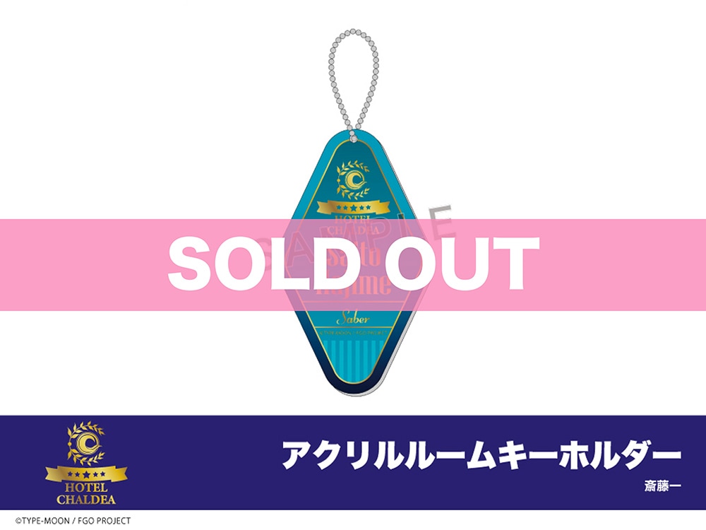 FGO FGO ホテルカルデア 限定 カプセルトイ アクリルキーホルダー