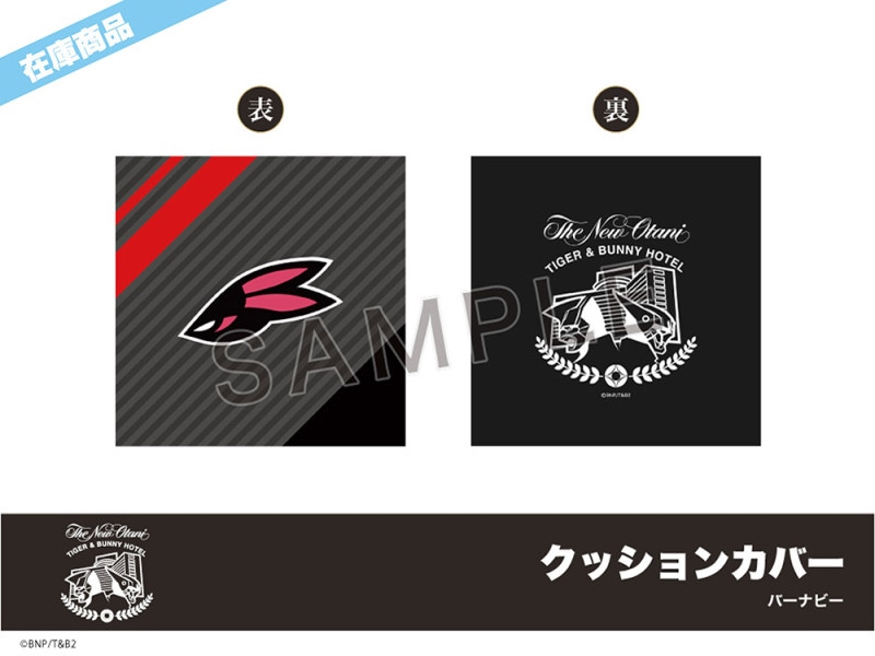 ں߸ˡۡTIGER & BUNNY 2ץۥƥ륳ܡå󥫥ССʥӡ