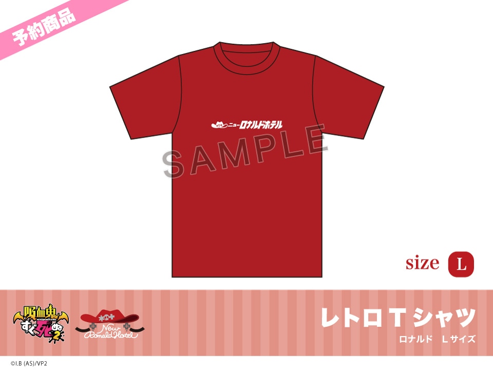 入荷now 安全 予約】「吸血鬼すぐ死ぬ2」ホテルコラボ第2弾 レトロTシャツ Tシャツ・アパレル