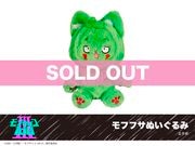 モブサイコ100 Ⅲ」モフフサぬいぐるみ（影山茂夫）｜モブサイコ