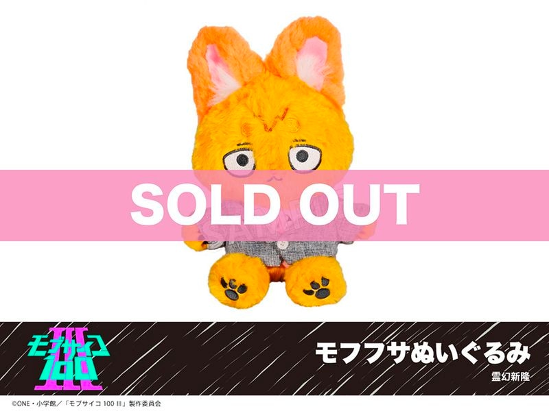 モブサイコ100 ぬいぐるみ モブ 霊幻新隆 Amazon.co.jp: モブサイコ100 霊幻新隆 ぬいぐるみ 海外公式
