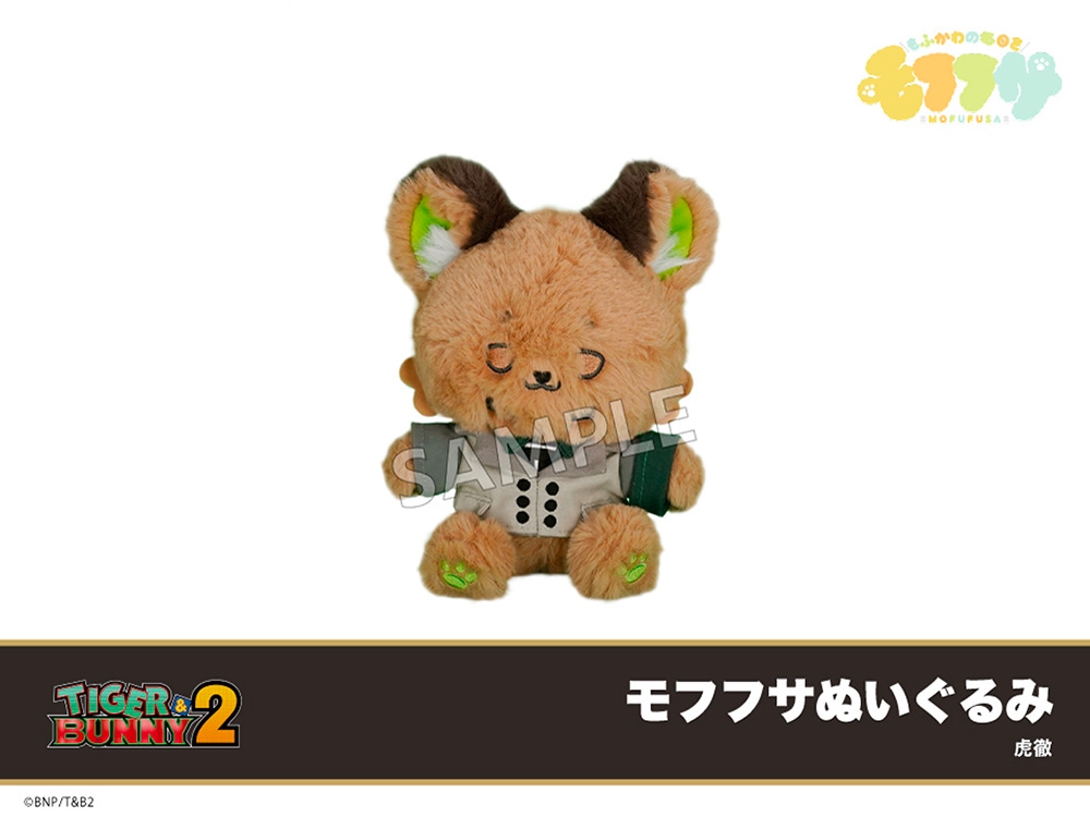 TIGER & BUNNY 2」モフフサぬいぐるみ 虎徹｜TIGER & BUNNY｜アニメ