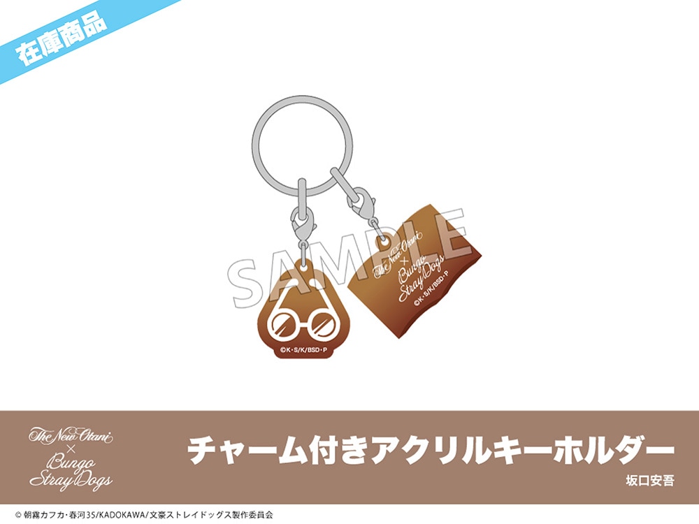 文豪ストレイドッグス 坂口安吾 キーホルダー Amazon.co.jp: 文スト 文豪ストレイドッグス 坂口安吾 激
