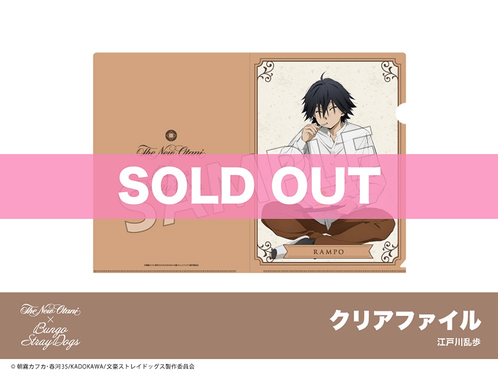 A5 文豪ストレイドッグス クリアファイル file_8-1_600x600_crop_center.