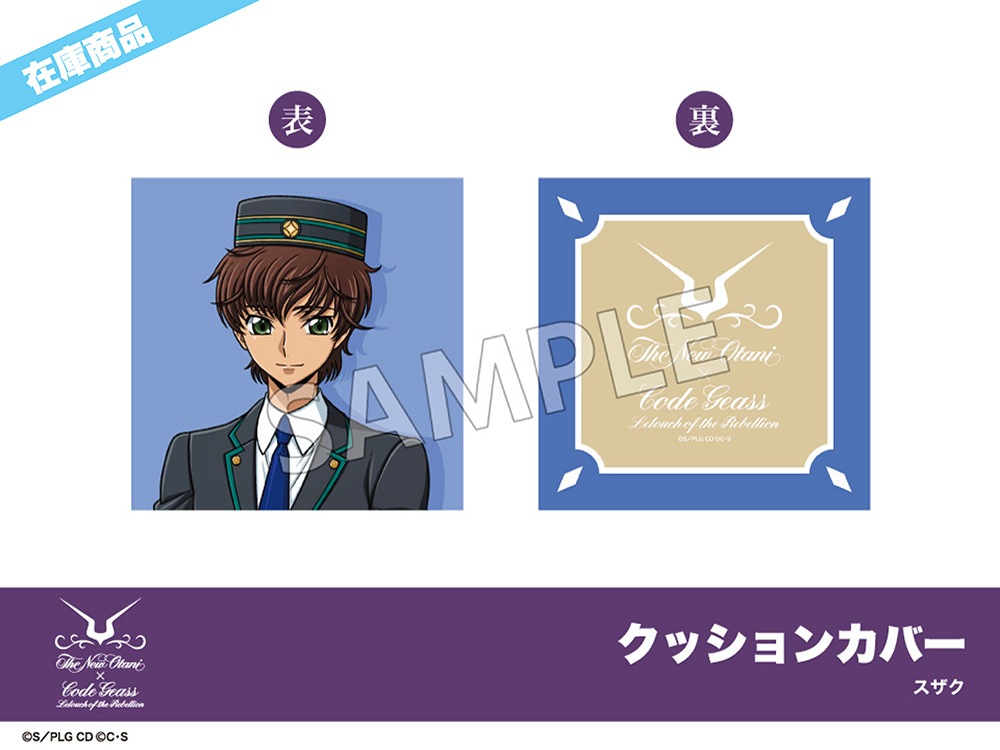 コードギアス 枢木スザク コードギアス スザク クッションカバー
