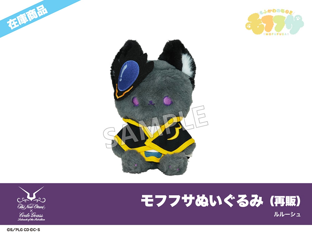 コードギアス」ルルーシュ＆スザクがネコに!? withCATコラボの