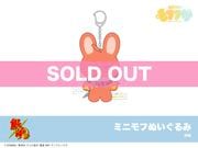 銀魂」ミニモフぬいぐるみ（高杉晋助）｜モフフサぬいぐるみ｜アニメ