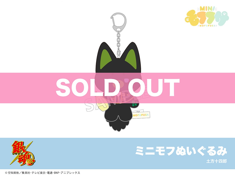 銀魂 ホテル モフフサ 土方 公式】イタテリ屋 on X: 