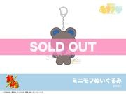 銀魂」ミニモフぬいぐるみ（土方十四郎）｜モフフサぬいぐるみ