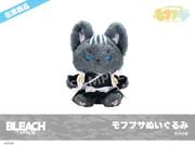 在庫】「BLEACH 千年血戦篇」モフフサぬいぐるみ（朽木ルキア