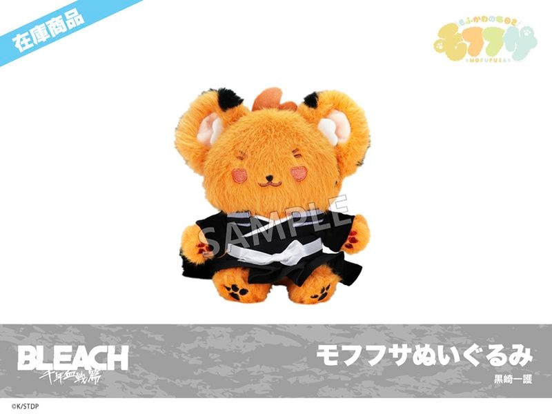 【本日限定価格】BLEACH ぬいぐるみ 黒崎一護 在庫】「BLEACH 千年血戦篇」モフフサぬいぐるみ（黒崎一護