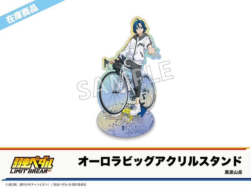 弱虫ペダル×プリンスホテル 描き下ろしアクリルジオラマ【箱学・真波＆東堂＆荒北】 弱虫ペダル×プリンスホテル 描き下ろしアクリルジオラマ【箱学・真波