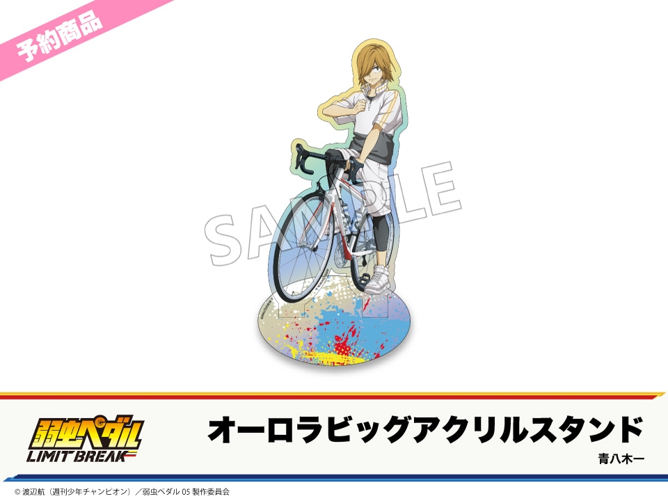 弱虫ペダル×プリンスホテル アクリルジオラマ【小野田＆巻島＆手嶋＆青八木】 弱虫ペダル×プリンスホテル アクリルジオラマ【小野田＆巻島