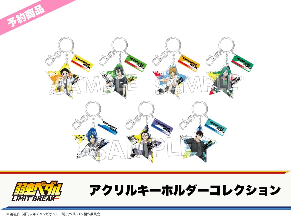 弱虫ペダル アクリルキーホルダー 弱虫ペダル LIMIT BREAK】のび猫アクリルキーホルダー 第3弾