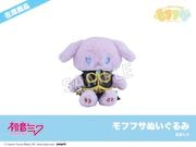 在庫】「ピアプロキャラクターズ」鏡音リン モフフサぬいぐるみ