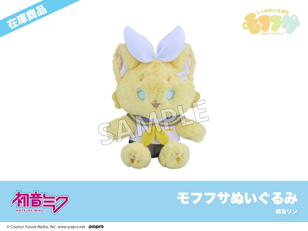 鏡音リン モフフサ ぬいぐるみ ピアプロキャラクターズ 在庫】「ピアプロキャラクターズ」鏡音リン モフフサぬいぐるみ