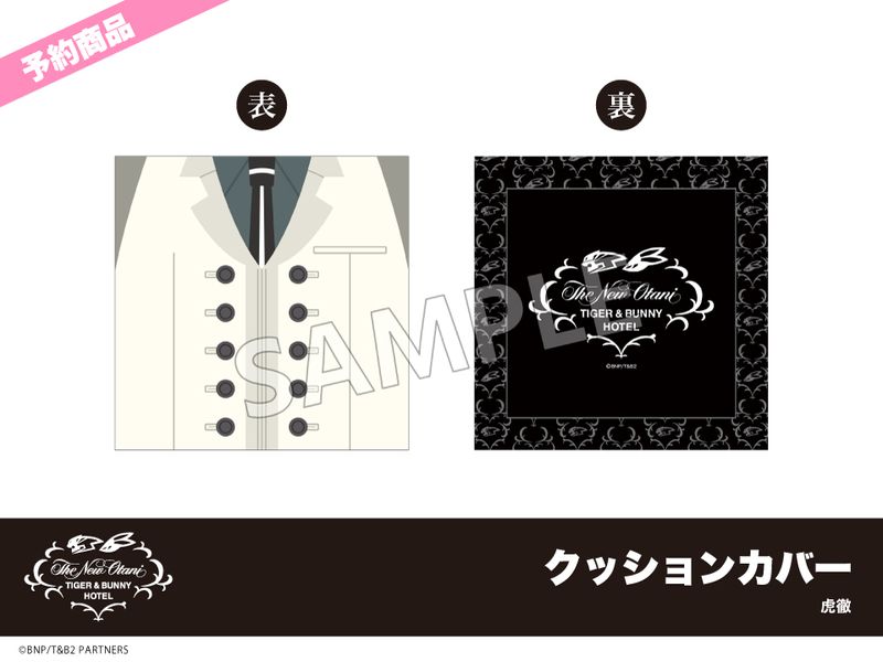 ��ͽ��ۡ�TIGER & BUNNY�٥ۥƥ륳�����3�ơ����å���󥫥С�����Ű