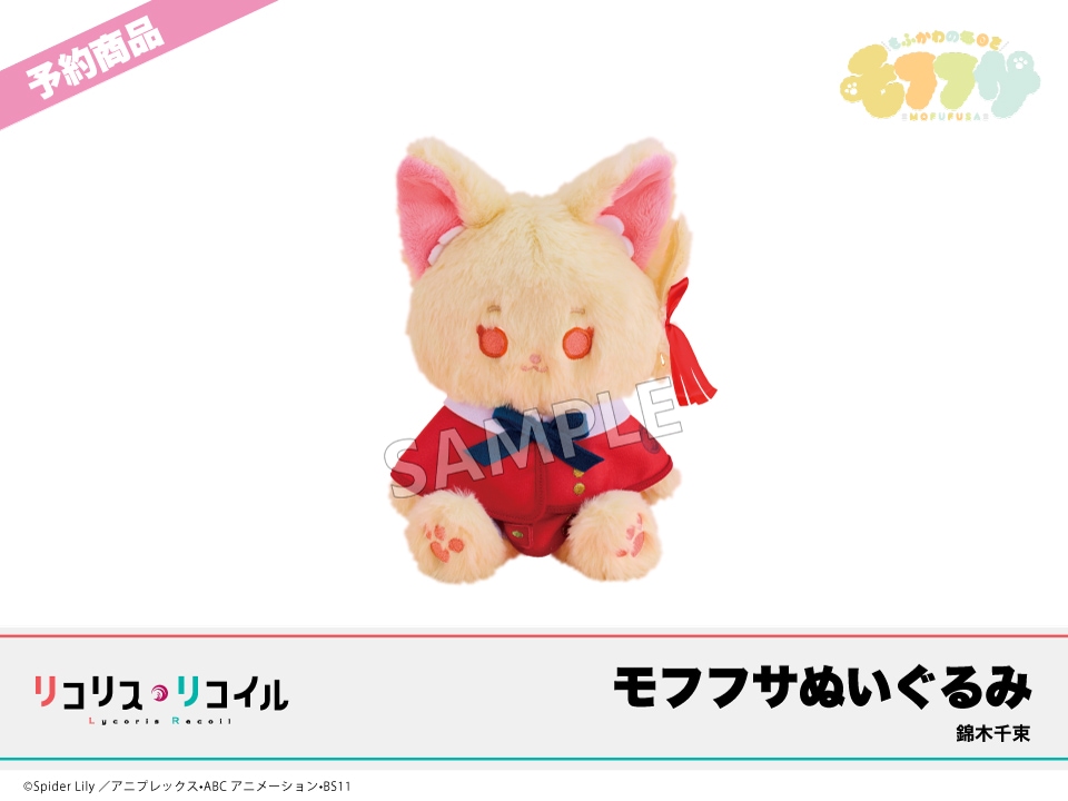 リコリス・リコイル タピぬい　千束 錦木千束】リコリス・リコイル くるみたぴぬい : トレカショップ