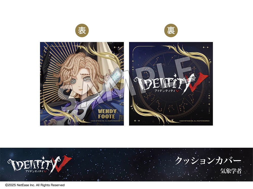 在庫】「Identity V」ホテルコラボ第3弾 クッションカバー 気象学者