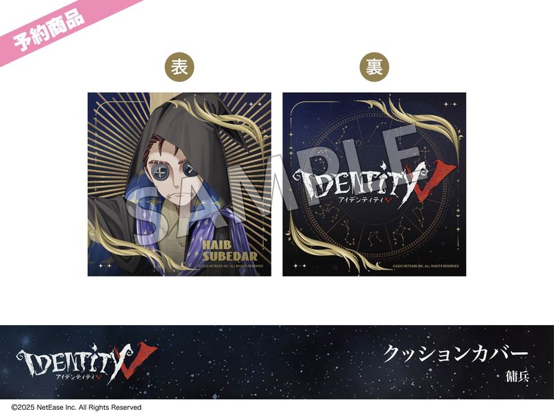 ��ͽ��ۡ�Identity V�ץۥƥ륳�����3�ơ����å���󥫥С�����ʼ