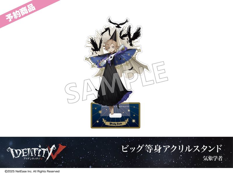 ��ͽ��ۡ�Identity V�ץۥƥ륳�����3�ơ��ӥå����ȥ�����륹����ɡ����ݳؼ�