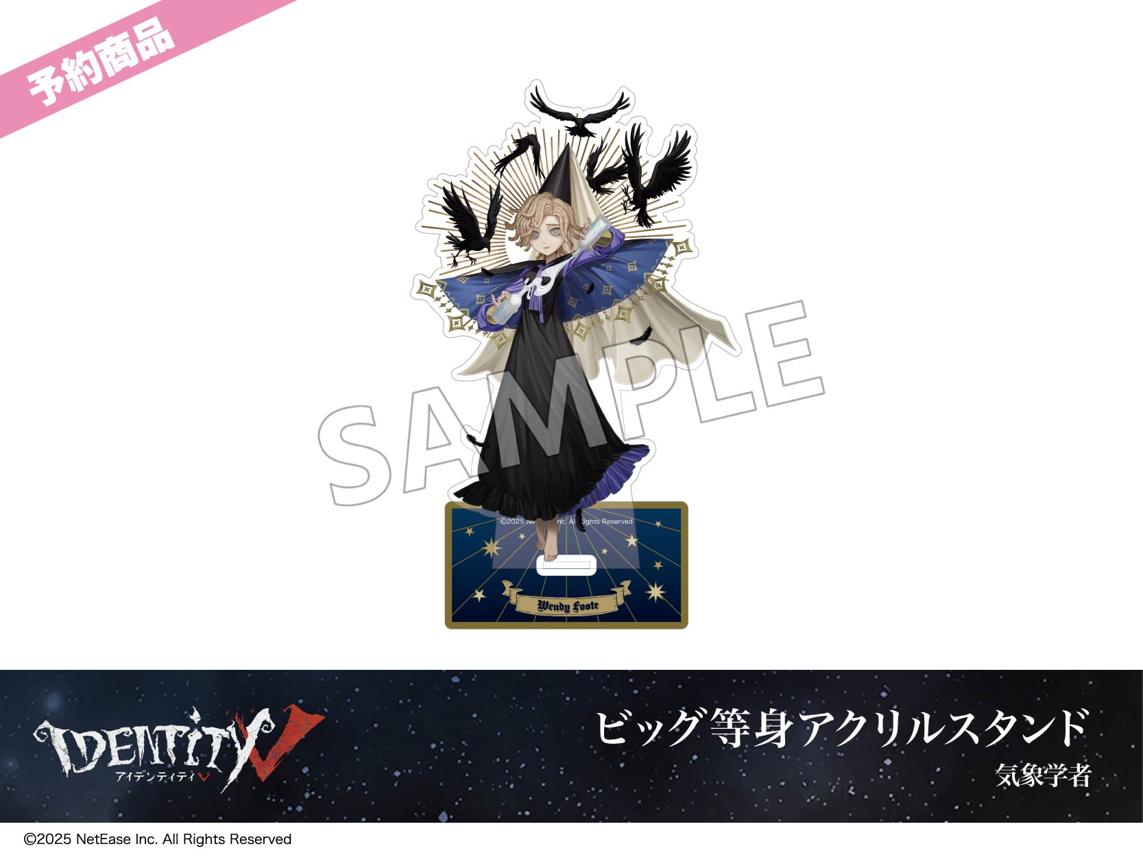 予約】「Identity V」ホテルコラボ第3弾 ビッグ等身アクリルスタンド