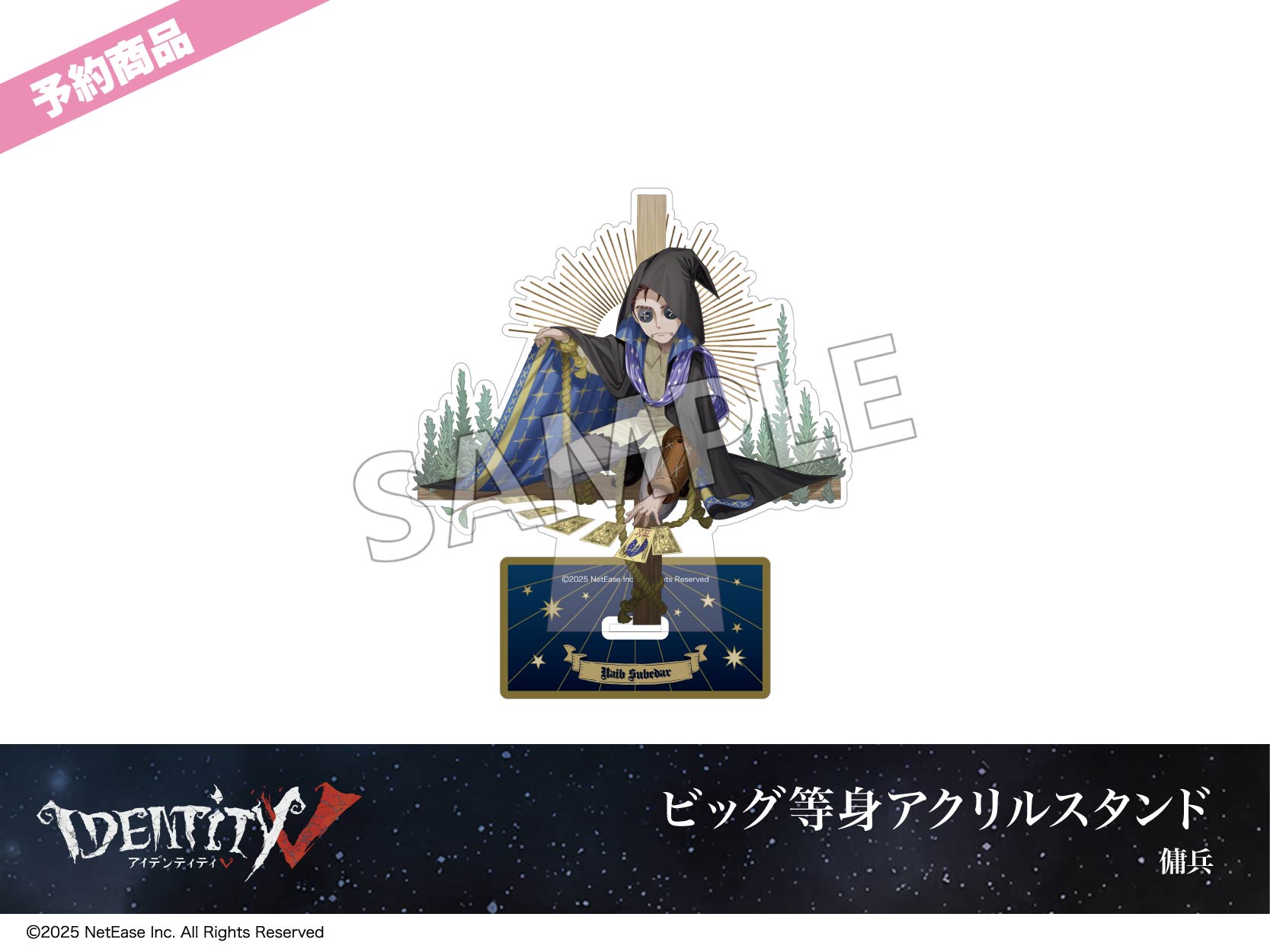 IdentityⅤ 傭兵 アクリルスタンド アカデミーカフェ 3弾 IdentityⅤ 傭兵 アクリルスタンド アカデミーカフェ 3弾 Amazon.co.jp